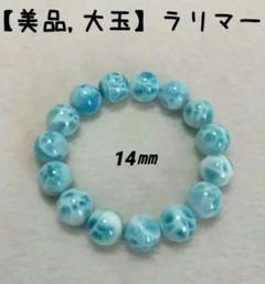 【値下げ＊大玉美品】ラリマーブレスレット(dh-0118) 値下げ＊大玉美品】ラリマーブレスレット(dh-0118)
