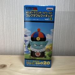 未開封2554 ドラゴンボール vol.3 ピラフ一味登場編 DB020 ピラフ 未開封2554 ドラゴンボール vol.3 ピラフ一味登場編 DB020