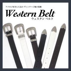 ウエスタンベルト アメカジ メンズ 黒 ブラック　ウエスタン　ストリート