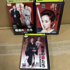 2025年最新】極道の妻たち dvdの人気アイテム - メルカリ