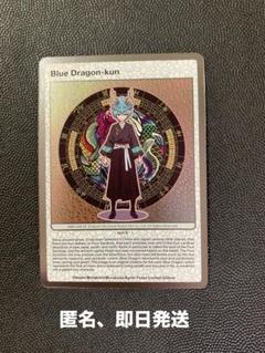 【PSA10】村上隆 もののけ京都 チケット限定版　Blue Dragon 青龍 Amazon.co.jp: 村上隆 もののけ京都 チケット限定版 青龍くん
