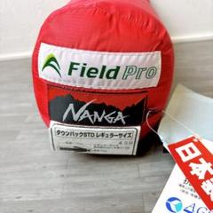 NANGA 3シーズンダウンシュラフモンベルウォームアップシーツセット