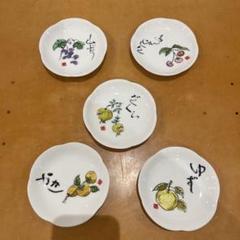 未使用品 市田ひろみ　果物イラスト小皿 5枚セット