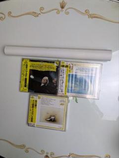 カラヤン モノクロ写真 指揮者　ポスター＆CD3品　まとめ売り