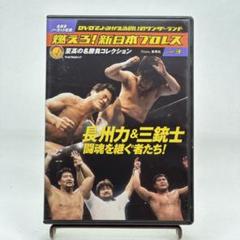 闘魂三銃士×全日本四天王II 秘蔵外国人世代闘争篇 DVD-BOX6枚組 Amazon.co.jp: 闘魂三銃士×全日本四天王 DVD-BOX : 武藤敬司