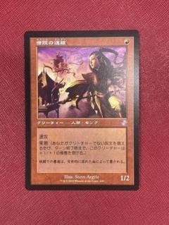 2025年最新】mtg 僧院の速槍の人気アイテム - メルカリ