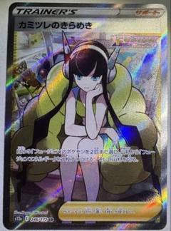 Amazon.co.jp: ポケモンカードゲーム ソード＆シールド s12a