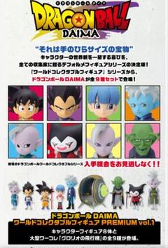 2025年最新】コレクタブル 界王の人気アイテム - メルカリ