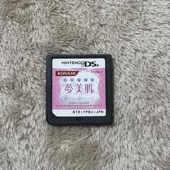 夢美肌