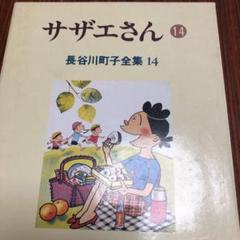贈り物 サザエ様専用ページ - その他