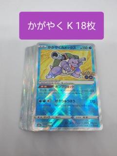 2025年最新】かがやく ポケモンカードの人気アイテム - メルカリ