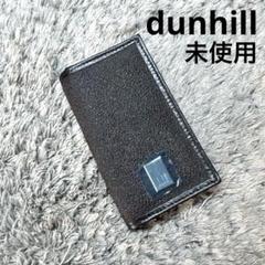 未使用 dunhill ダンヒル 三つ折りキーケース ブラウンレザー PVC 楽天市場】ダンヒル キーケース（素材（生地・毛糸）合皮
