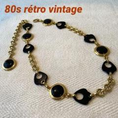 80s vintage ゴールド 黒アクリル ゴールドチェーン ベルトパーツ
