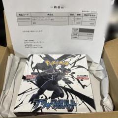 シュリンク付未開封【ブラックボルト】 1BOX