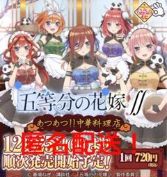 五等分の花嫁 缶バッジ 中野二乃 あつあつ‼︎中華料理店 五等分の花嫁 缶バッジ 中野二乃 あつあつ‼︎中華料理店