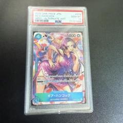 2025年最新】ハンコックpsa10の人気アイテム - メルカリ