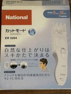 昭和40年代  ナショナル  バリカン 2025年最新】ナショナル バリカンの人気アイテム - メルカリ