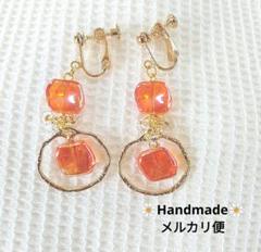 707.ハンドメイドイヤリング✾匿名配送✾送料込み✾オレンジ＆ゴールドリング