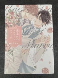 【佐倉リコ先生グッズ】コミコミ ポイント購入品　3点セット 佐倉リコ | STORES