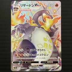 「早い者勝ち」「希少」♦︎リザードンV MAX♦︎ まとめ買い割引