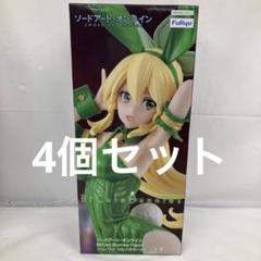 HF7740 未開封 ソードアート・オンライン リーファ シルフカラー 4個