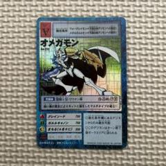 デジモンカード  アルダモン トレカ レア デジモンアドベンチャー 当時物 希少 03)アルダモン【C】{BT17-014}《多》 - カードラッシュデジモン