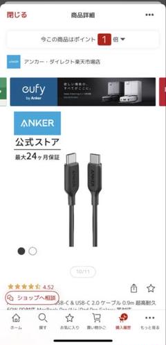 Anker PowerLine III USB-C ケーブル 0.9m 60W