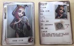 【6/1まで値下げ】【コード未使用】第五人格 祭司 フィギュア【初回限定版】 Identity V 第五人格 初回限定版ボックス トゥルース＆リーズ