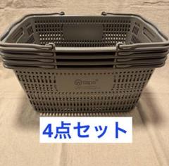 23SS WTAPS GARAGE BASKET 4点セット 買い物カゴ 新品 - メルカリ