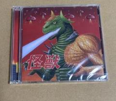 肉チョモランマ 怪獣 豪華版(CD+DVD) Amazon.co.jp: 肉チョモランマ 怪獣 アルバム 豪華盤 肉チョモ