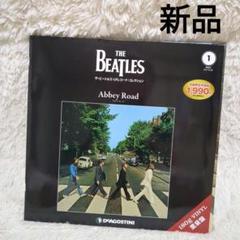 ②　未開封　ザ・ビートルズ　LOVE　ディアゴスティーニ　 LPレコード　17号 未開封 ザ・ビートルズ ディアゴスティーニ LPレコード 17号