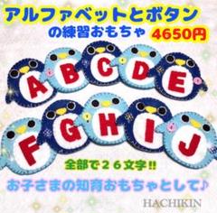 英語教室などに⭐︎教材⭐︎アルファベット⭐︎知育おもちゃ
