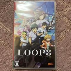 LOOP8 ループエイト 新品未開封　Nintendo Switch