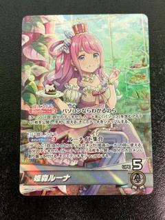 2025年最新】姫森ルーナ スリーブの人気アイテム - メルカリ