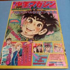 週刊少年マガジン 創刊900号記念 〈鉄平 vs 水原勇気〉