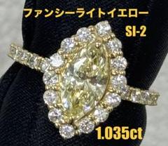 ☆1.03ct0.70ct☆✨ファンシーライトイエローダイヤモンドリング