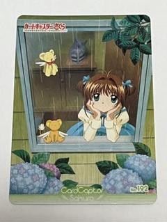 No.192 カードキャプターさくら トレーディングカード トレカ