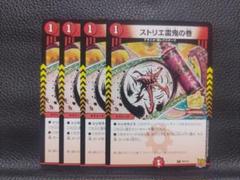 2025年最新】デュエマ パーフェクトの人気アイテム - メルカリ