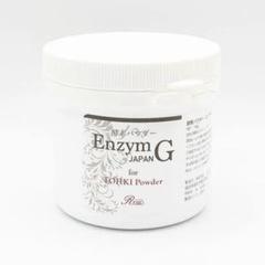 【限定1個】REVI エンザイムG 酵素パウダー REVI 酵素パウダー/エンザイムG 【新品】