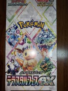 テラスタルフェスex　1BOX分10packs　Prismatic evol 2025年最新】テラスタルフェスEX 1boxの人気アイテム - メルカリ