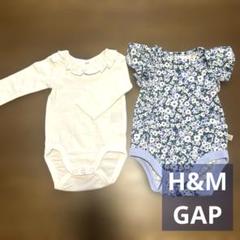 H&M GAP 2点まとめ売り 長袖フリルボディスーツ&花柄ロンパース