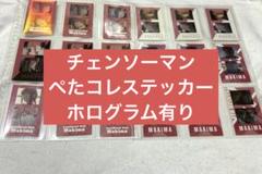 チェンソーマン　ぺたコレ　ペタコレクション　シール　ステッカー　マキマ　デンジ