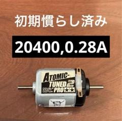 ミニ四駆 レブチューンモーター 旧価格 両軸 - メルカリ