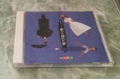 劇団四季 夢から醒めた夢 CD
