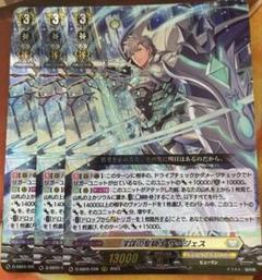 深謀の聖騎士　サージェス 深謀の聖騎士サージェス【RRR】{D-SS05/008}《ケテル