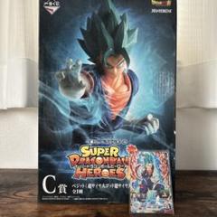 ベジットブルー　フィギュア　カード付きC賞