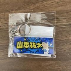 横浜DeNAベイスターズ まぜがちゃ アクリルキーホルダー 50山本祐大選手
