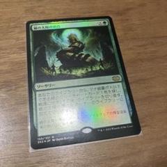 緑の太陽の頂点　初版　日本語foil green_suns_zenith_jp_72l3kau3z