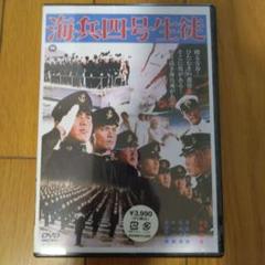 【未開封】海兵四号生徒('72大映)