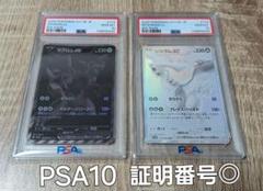ゼクロムex レシラムex BWR PSA10 Zekrom Reshiram